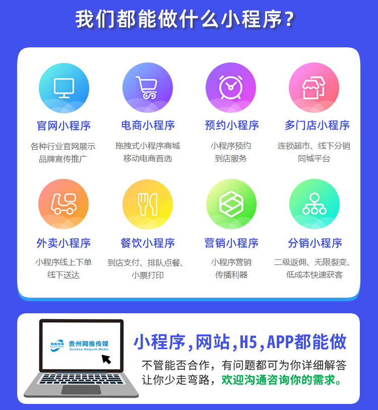 微信小程序定制开发