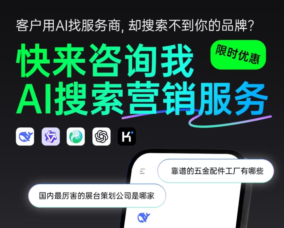 AI智能推广与营销